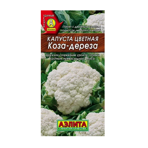 Капуста цветная Коза-дереза 0_3 гр _10