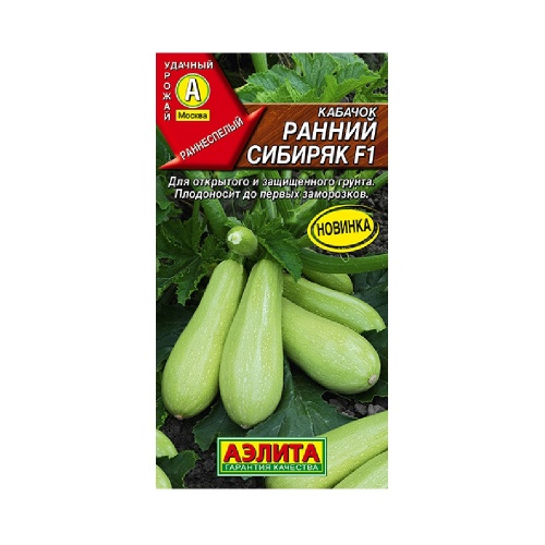 Кабачок Ранний сибиряк цуккини F1 7шт _10