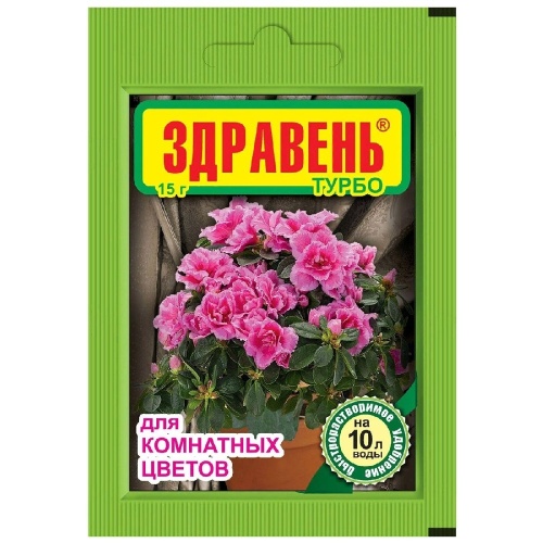Удоб ЗДРАВЕНЬ ВХ д_Комнатных цветов ТУРБО  15гр  _300