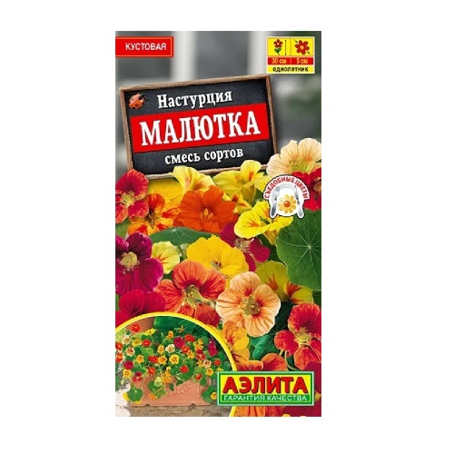 Настурция Малютка смесь сортов  1гр_10