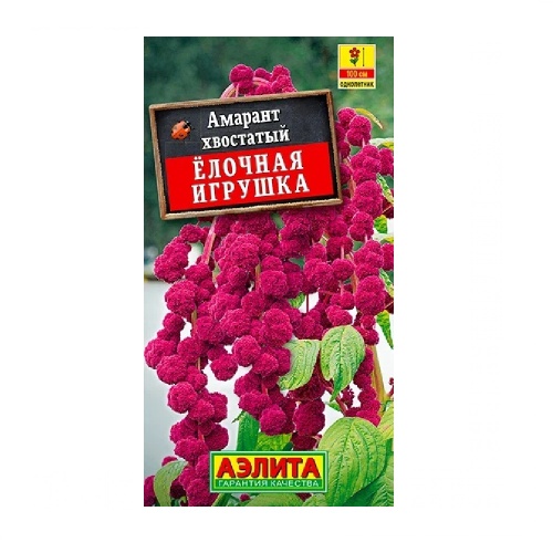 Амарант Ёлочная игрушка  0_05гр_10