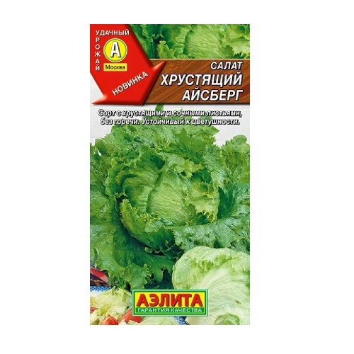 Салат Хрустящий айсберг 0_5гр _10