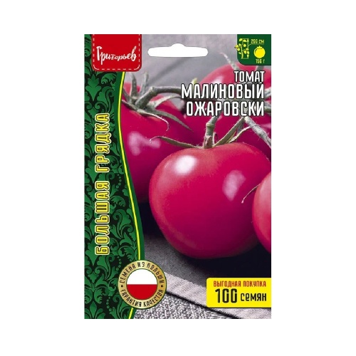 Томат Малиновый Ожаровски 100шт _10