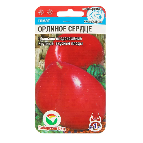 Томат Орлиное сердце  20шт_10
