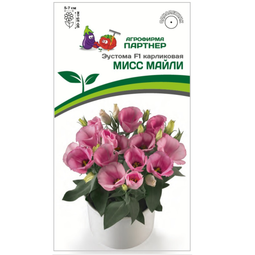 Эустома Мисс Майли карликовая F1  5шт_10