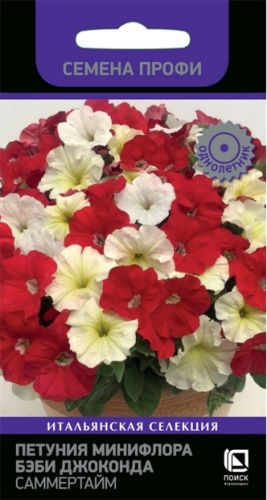 Петуния Бэби Джоконда Саммертайм минифлора  10шт_10