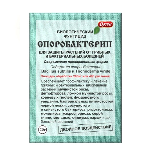 СПОРОБАКТЕРИН ОРТОН 20гр _70