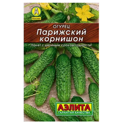 Огурец Парижский корнишон  20шт_10