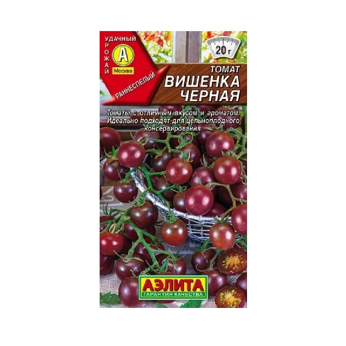 Томат Вишенка черная  20шт_10