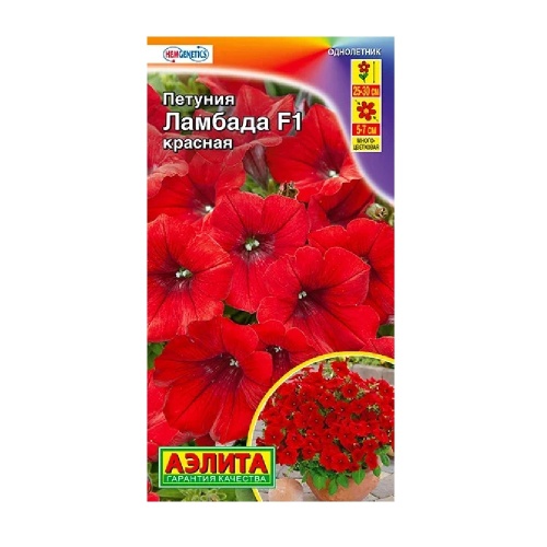 Петуния Ламбада F1 красная многоцветковая  7 шт_10