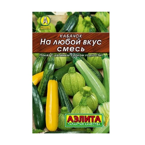 Кабачок На любой вкус смесь  12шт_10