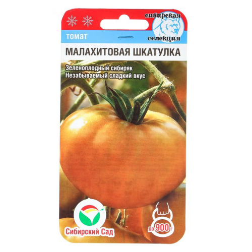 Томат Малахитовая шкатулка  20шт_10