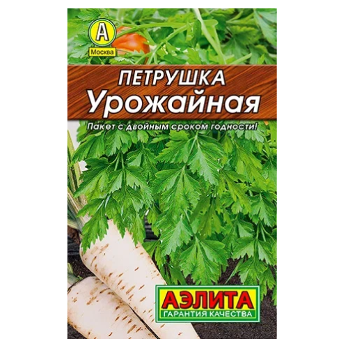 Петрушка корневая Урожайная  2гр_10
