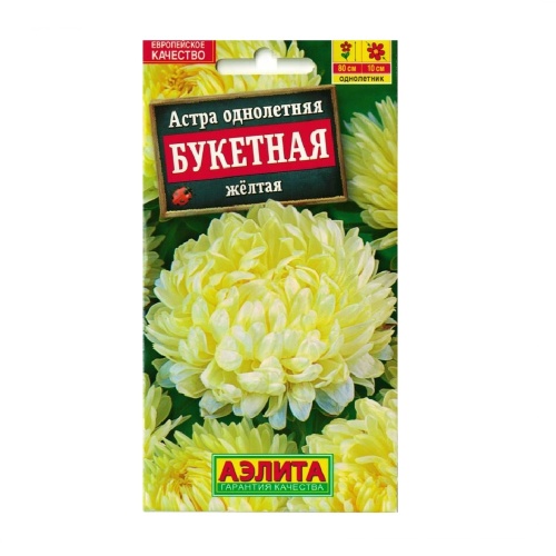 Астра Букетная желтая  0_2гр_10