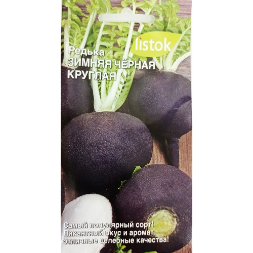 Редька Зимняя Черная круглая 1гр_10