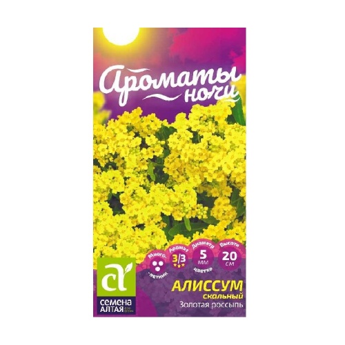 Алиссум Золотая Россыпь 0_05-0_1гр_10