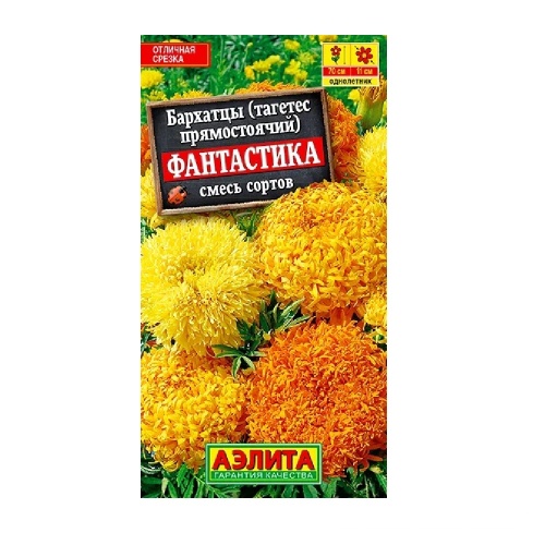 Бархатцы Фантастика прямостоячие смесь 0_1гр_10