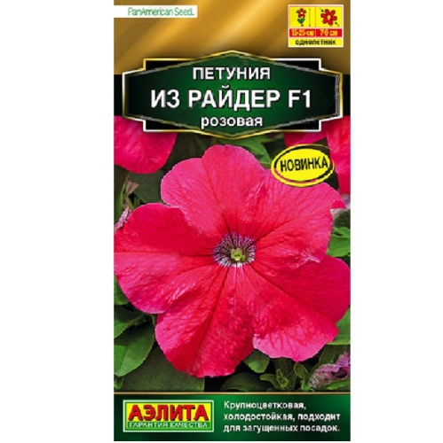 Петуния Из райдер F1 розовая  7шт _10