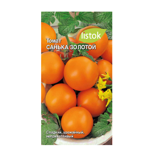 Томат Санька золотой  20шт_10