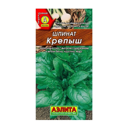 Шпинат Крепыш 2гр  _10
