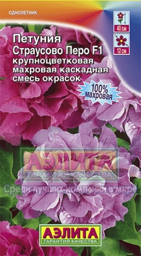 Петуния Страусово перо F1 махровая смесь 5шт_10
