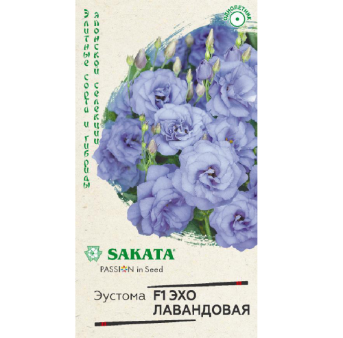 Эустома Эхо лавандовая F1  4шт_10