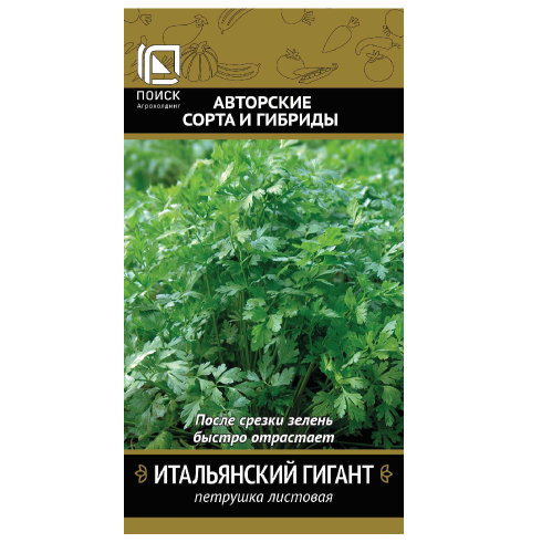 Петрушка Итальянский гигант  3гр_10