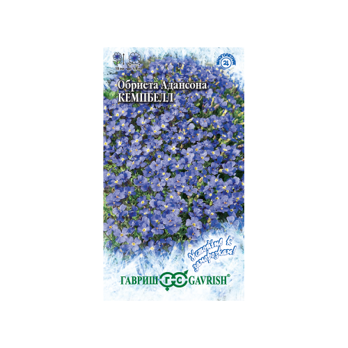 Обриета Адансона Кемпбелл  0_05гр_10