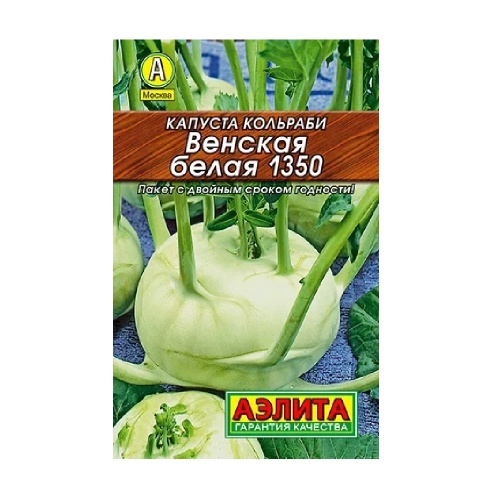 Капуста кольраби Венская белая 1350  0_5гр_10