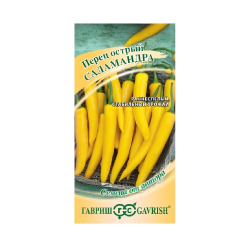 Перец острый Саламандра  0_1гр_10