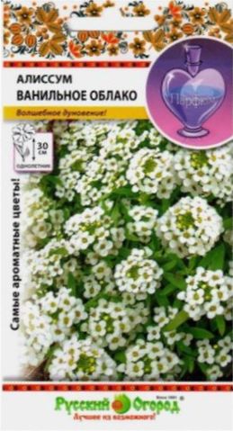 Алиссум Ванильное облако_Парфюм  0_1гр_10_100