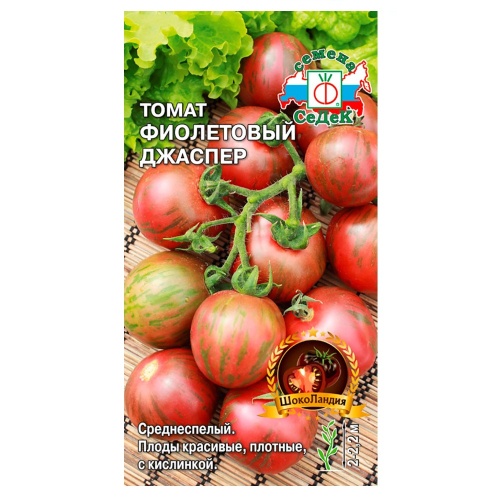 Томат Фиолетовый Джаспер  0_1гр_10