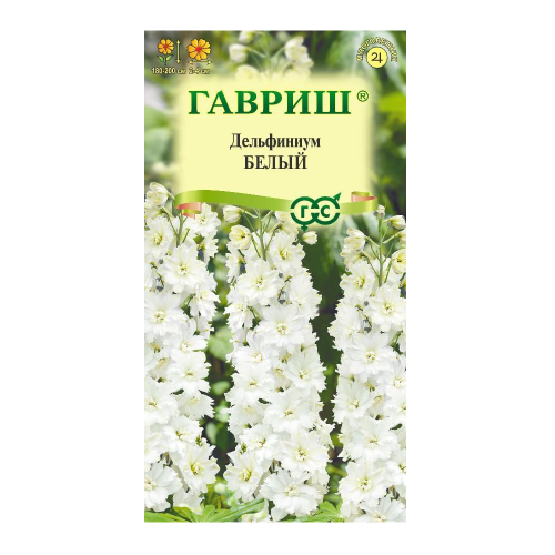 Дельфиниум белый  0_05гр_10