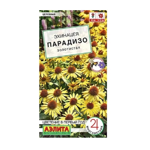 Эхинацея Парадизо золотистая  5шт _10