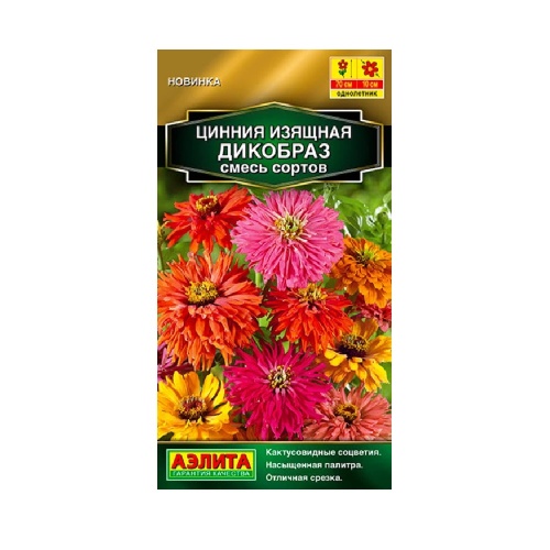 Цинния Дикобраз_ смесь сортов 0_3гр_10