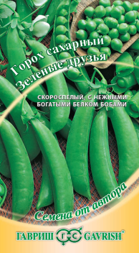 Горох Зеленые друзья сахарный  8гр_10