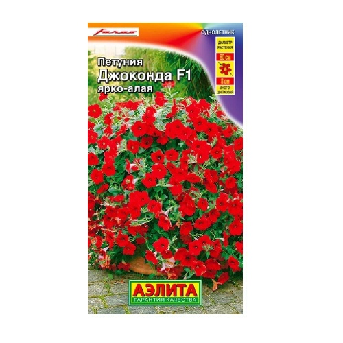 Петуния Джоконда F1 Ярко-алая 5шт  _10