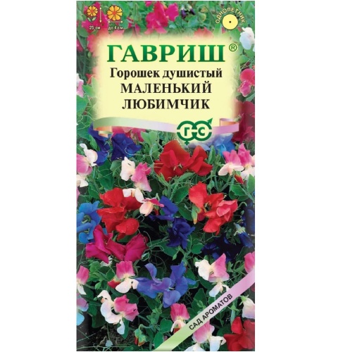 Горошек душистый Маленький любимчик  0_5гр_10