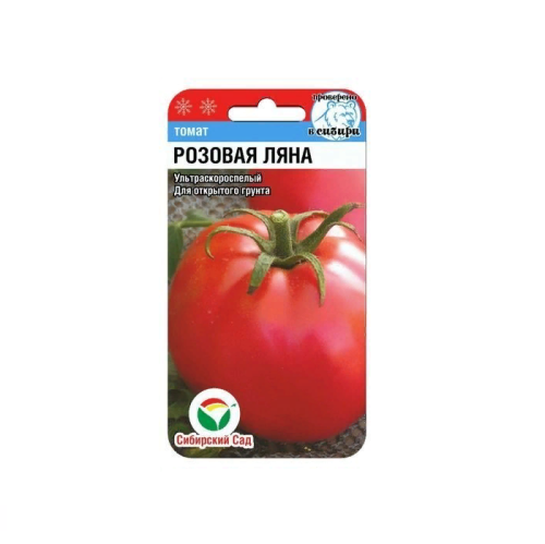 Томат Розовая Ляна  20шт_10
