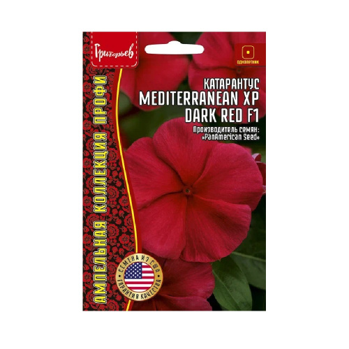Катарантус Медитерениэн XP Дарк Ред 5шт_10