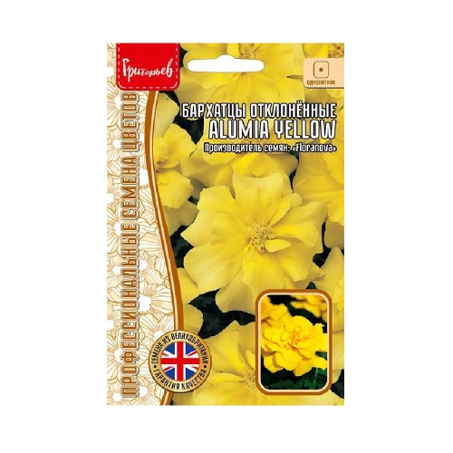 Бархатцы Alumia Yellow отклоненные 5шт_10