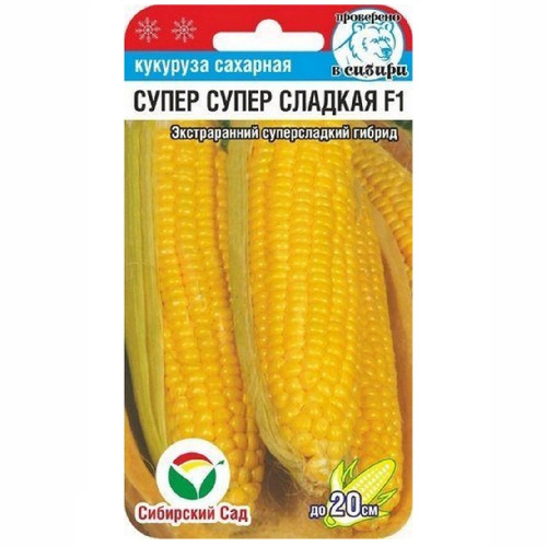 Кукуруза Супер Супер Сладкая  6шт_10