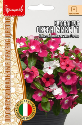 Катарантус Ocean mix розовидный F1 10шт_10