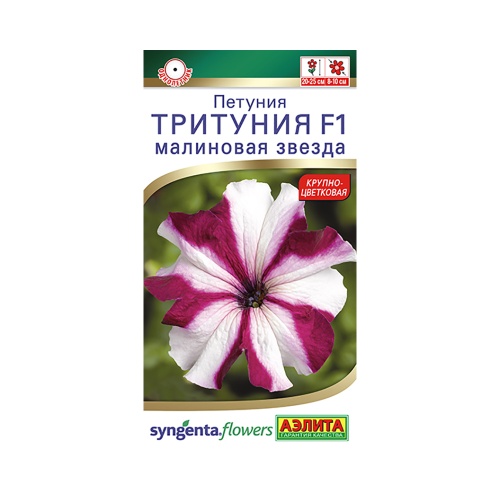 Петуния Тритуния F1 малиновая звезда 7шт_10