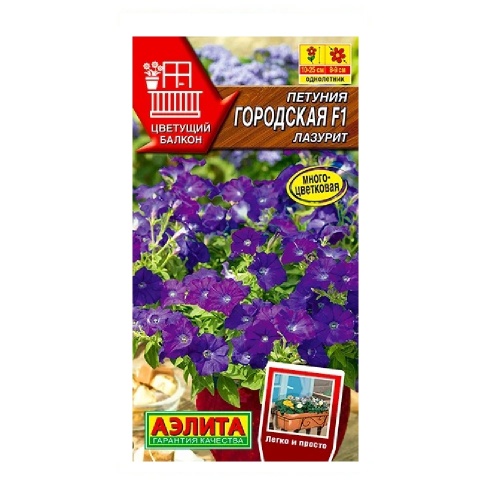 Петуния Городская F1 лазурит  7 шт_10