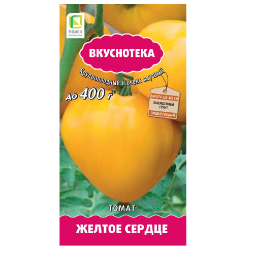 Томат Желтое сердце_серия Вкуснотека  10шт_10
