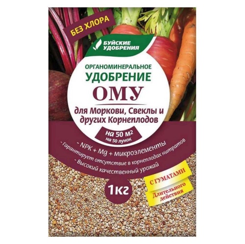 Удоб БХЗ Ому Для моркови_свеклы и корнеплодов 1кг _30_900