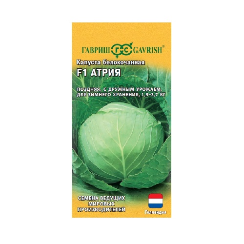 Капуста б_к Атрия F1  10шт_10