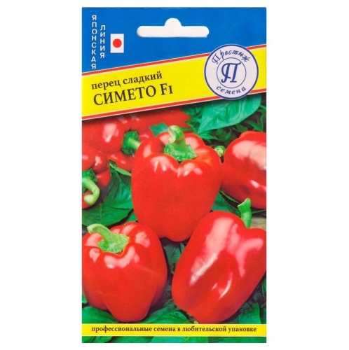 Перец сладкий Симето F1  5шт_10