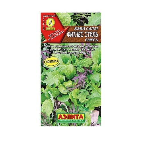 Салат Бэби Фитнес стиль смесь  0_5гр_10